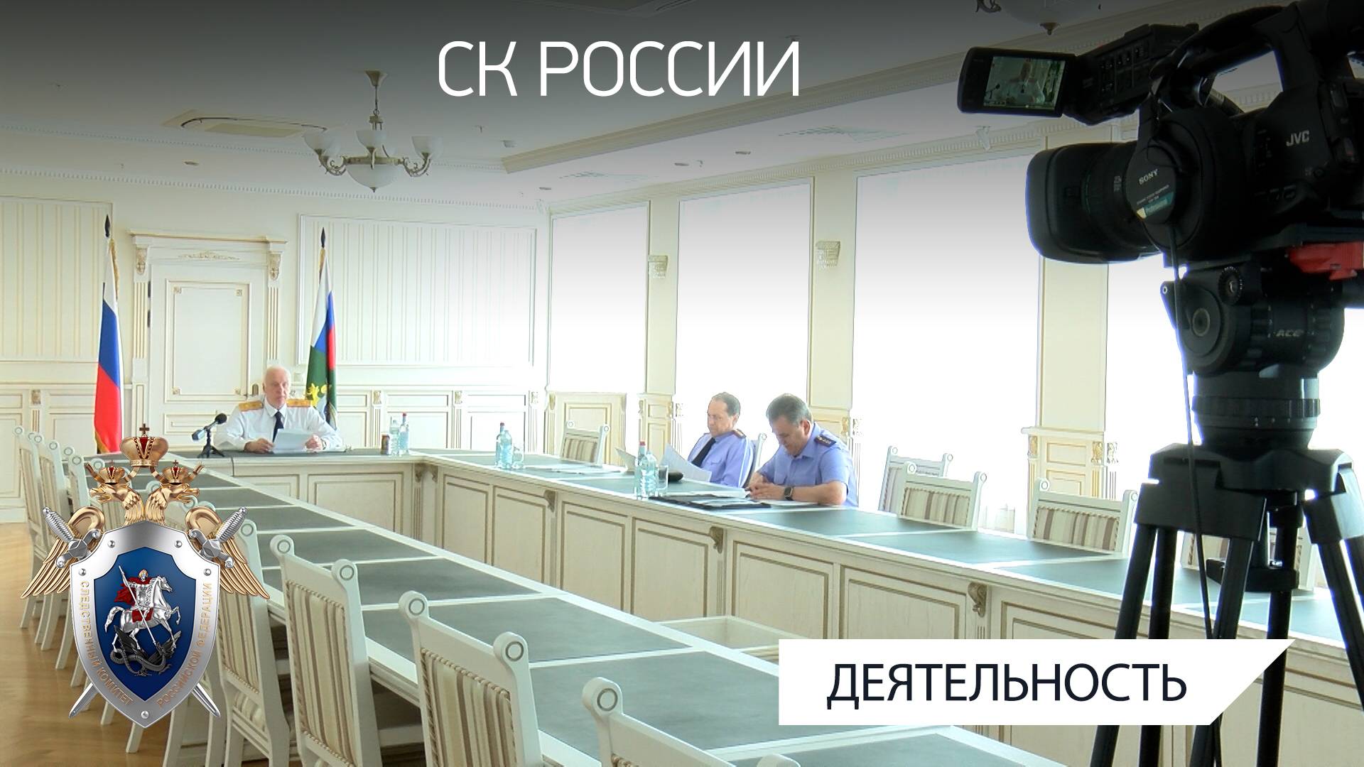 Глава СК России провел совещание о расследовании преступлений в сфере обеспечения жильем сирот