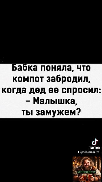 Зачетный компот у бабки!