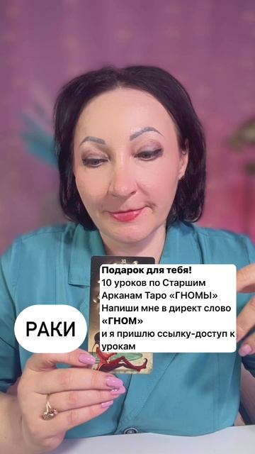 Раки прогноз на неделю