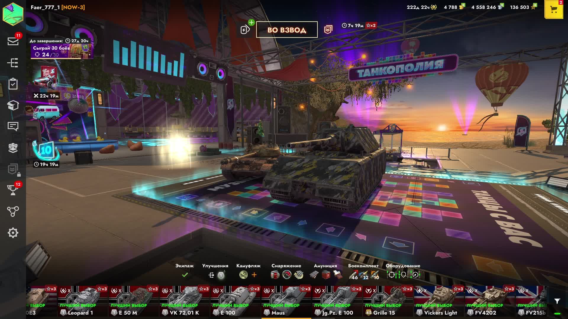 Танки Blitz