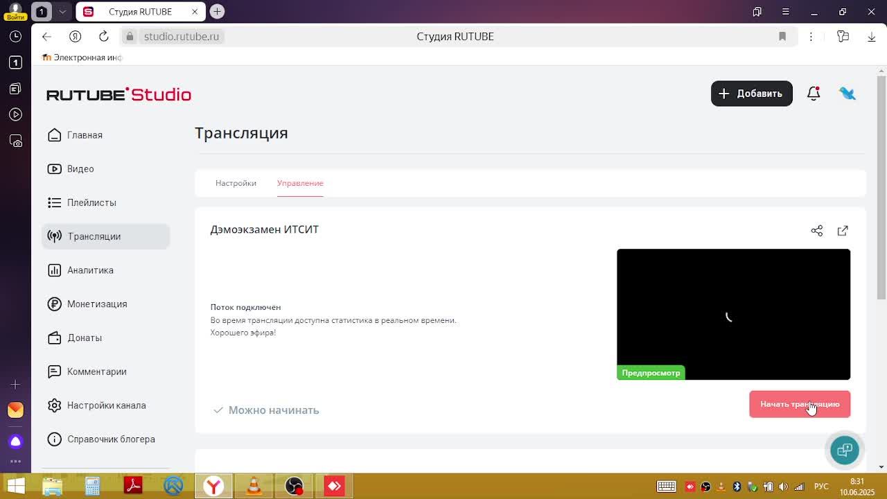Дэмоэкзамен ИТСИТ