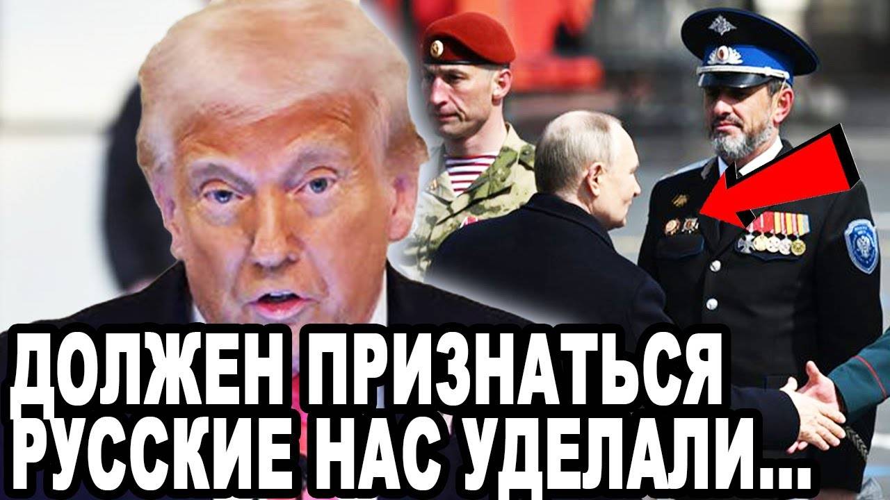 НАКОНЕЦ ДО НИХ ДОШЛО! Штаты Обалдели Увидев Лучший Парад Победы в Своей Жизни!