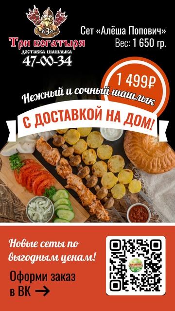 3 богатыря