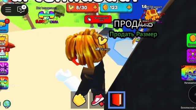 качаемся в роблокс
