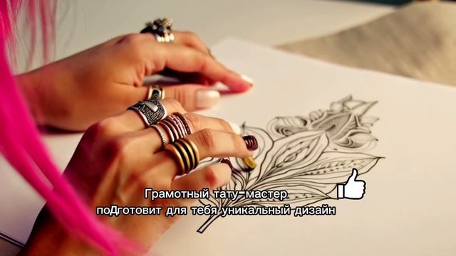 Тату, которую все обсудят!