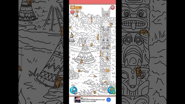 игра Найди кошек 20 уровень