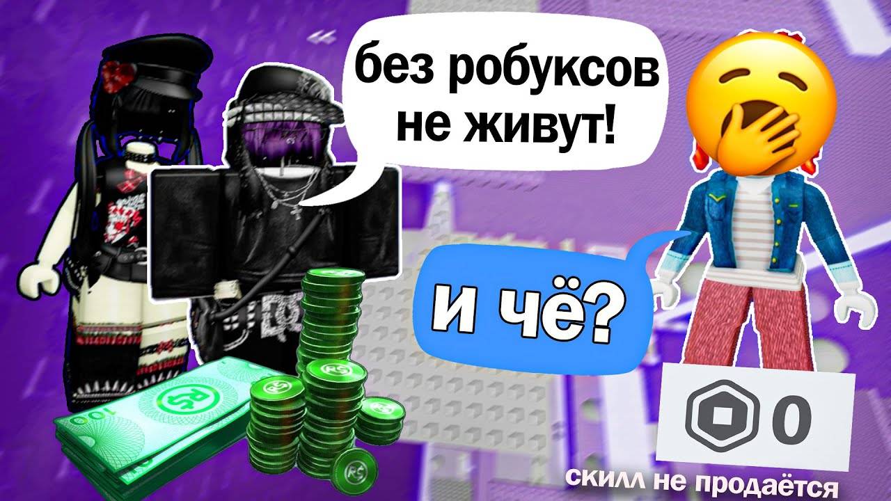 😥 ПОЧЕМУ ВСЕ НЕНАВИДЯТ МОЙ АВАТАР? 🥓 Я — беконша, и это мой стиль! #роблокс #роблоксистория