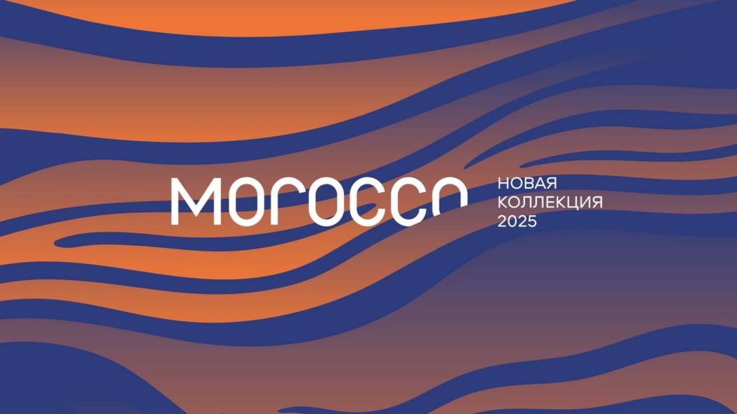 Коллекция Morocco KERAMA MARAZZI