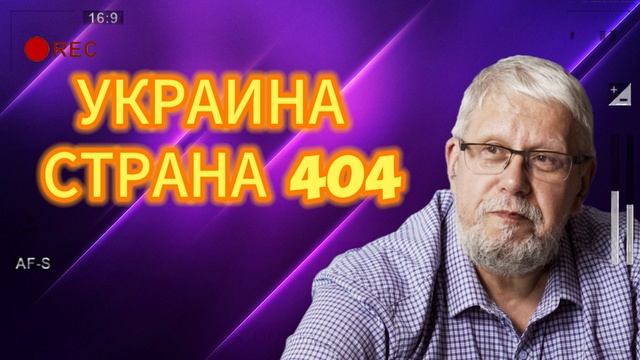 УКРАИНА СТРАНА 40410.06.2025