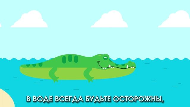 Безопасность на воде