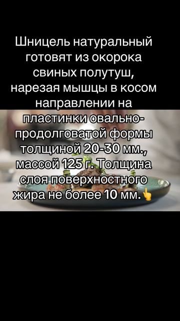 Про мясо