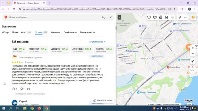 Рейтинг 5 звезд: Лучшие заведения Волгограда Travel on Yandex.Maps