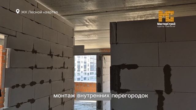 Ход строительства: ЖК «Лесной квартал», 8 очередь. Май 2025 г