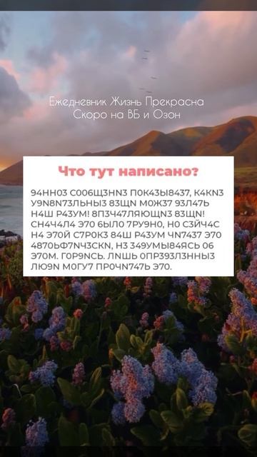 Упражнение для мозга