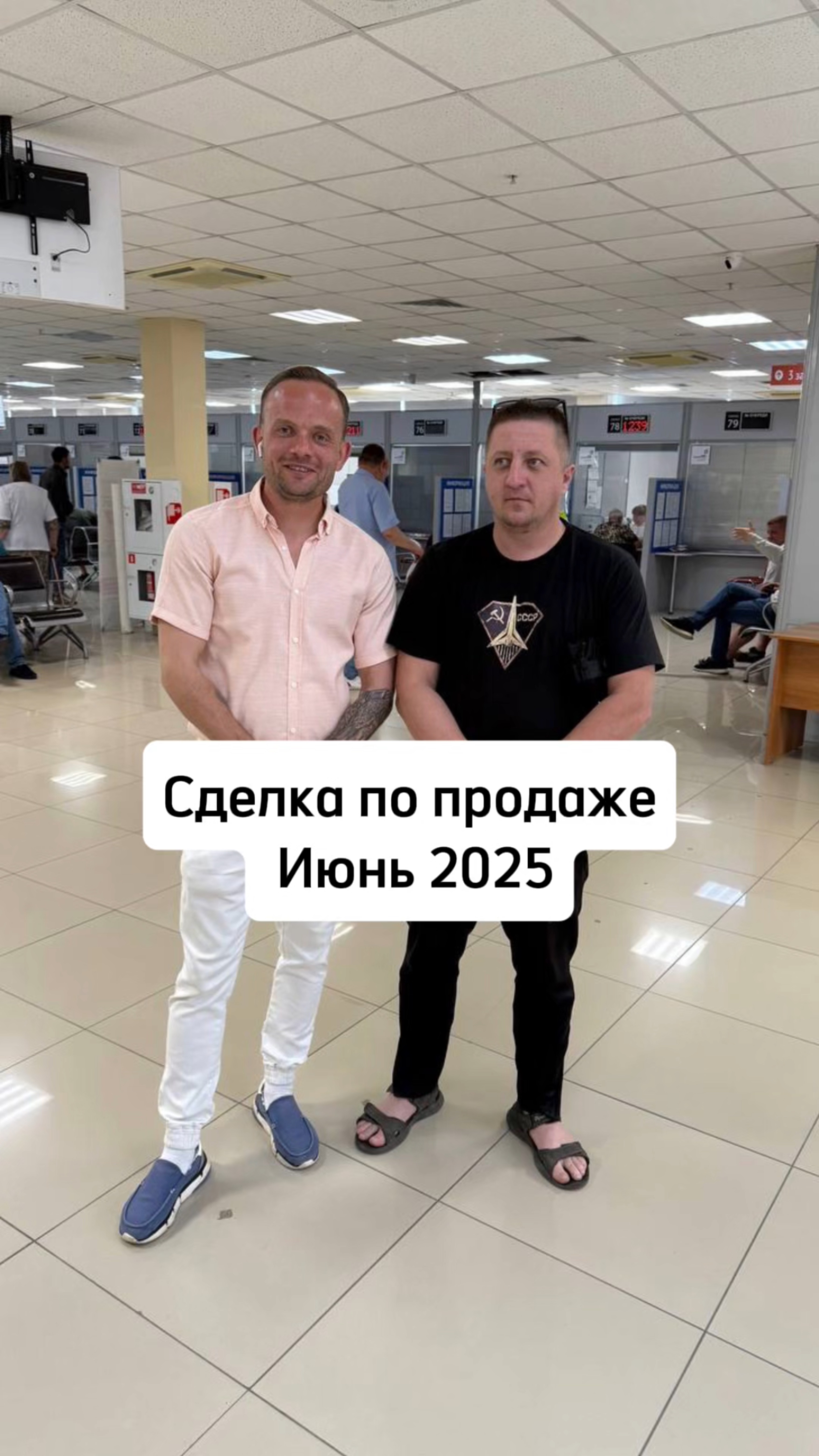 Сделка по продаже июнь 2025 #недвижимость #риелтор #Челябинск