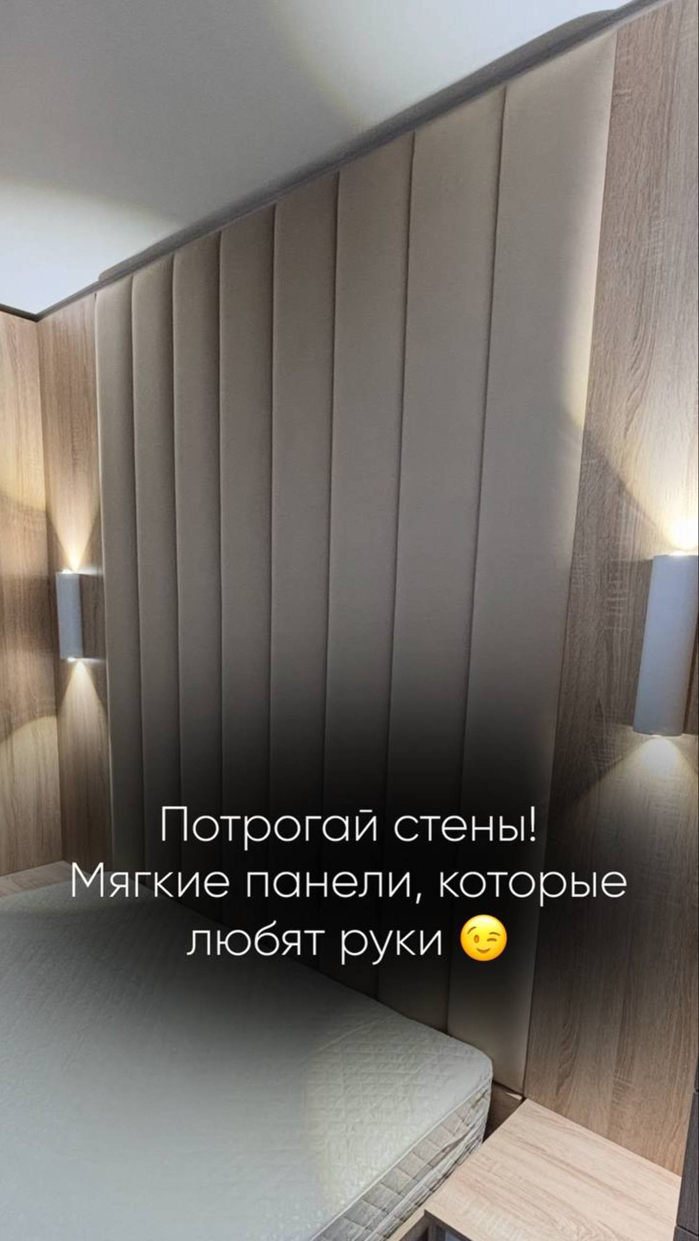 Мягкие стеновые панели любой дизайн, форма и размер