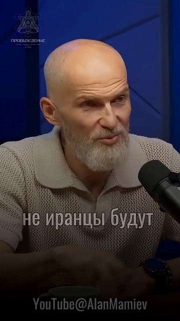 Сыны дома ИЗРАИЛЯ #аланмамиев #пробуждение