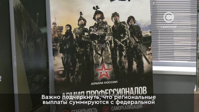 В Югре увеличили единовременную выплату по контракту