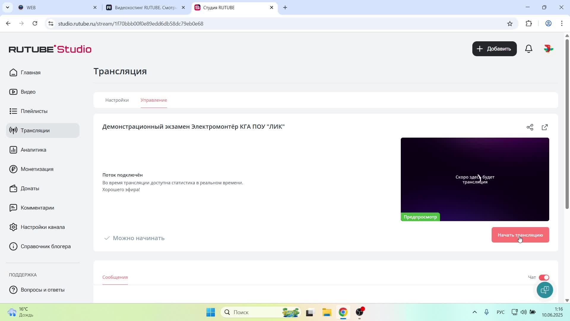 Демонстрационный экзамен Электромонтёр КГА ПОУ "ЛИК"