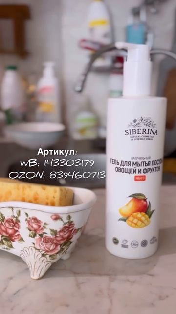 Отзыв на натуральную косметику SIBERINA