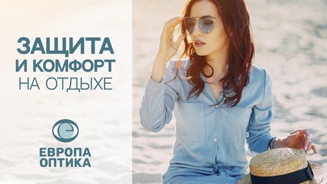 Очки для любого случая