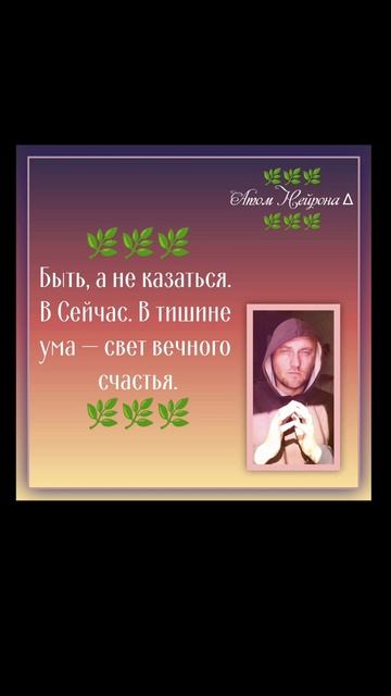 Медитация тишина Атом Нейрона ∆ #медитация #осознанность #любовь #силасознания