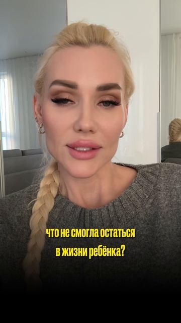 МАМА, ЧТО ТЫ СДЕЛАЛА?