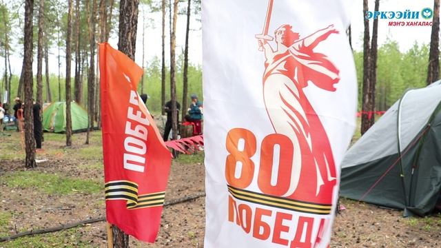 Эдэр туристар слеттарын үбүлүөйдээх 65 сылыгар ананна №2