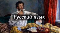 15 фактов о русском языке