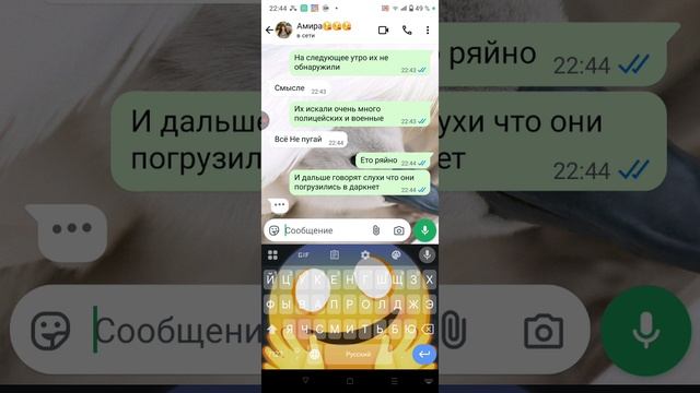 трикота на телефоне