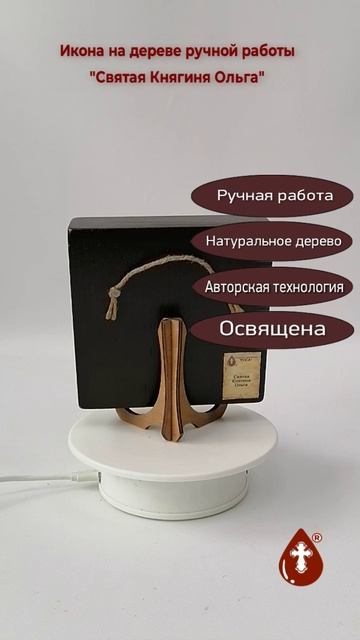 Святая Княгиня Ольга, арт И152-11, 12x12x3 см