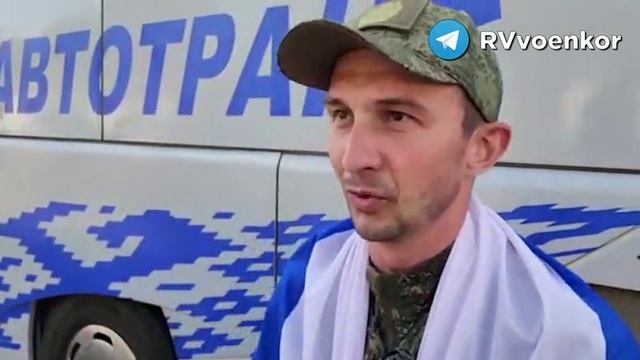 ‼️🇷🇺❤️«Россия, Россия, Россия!» — первые кадры с возвращением наших бойцов из плена