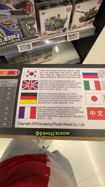 Российские дети самые самостоятельные в мире? Магазин игрушек в Южной Корее.