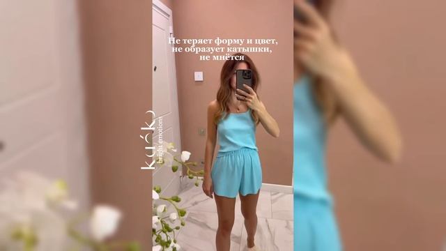 домашний комплект kaoko