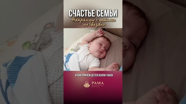 От чего зависит счастье семьи