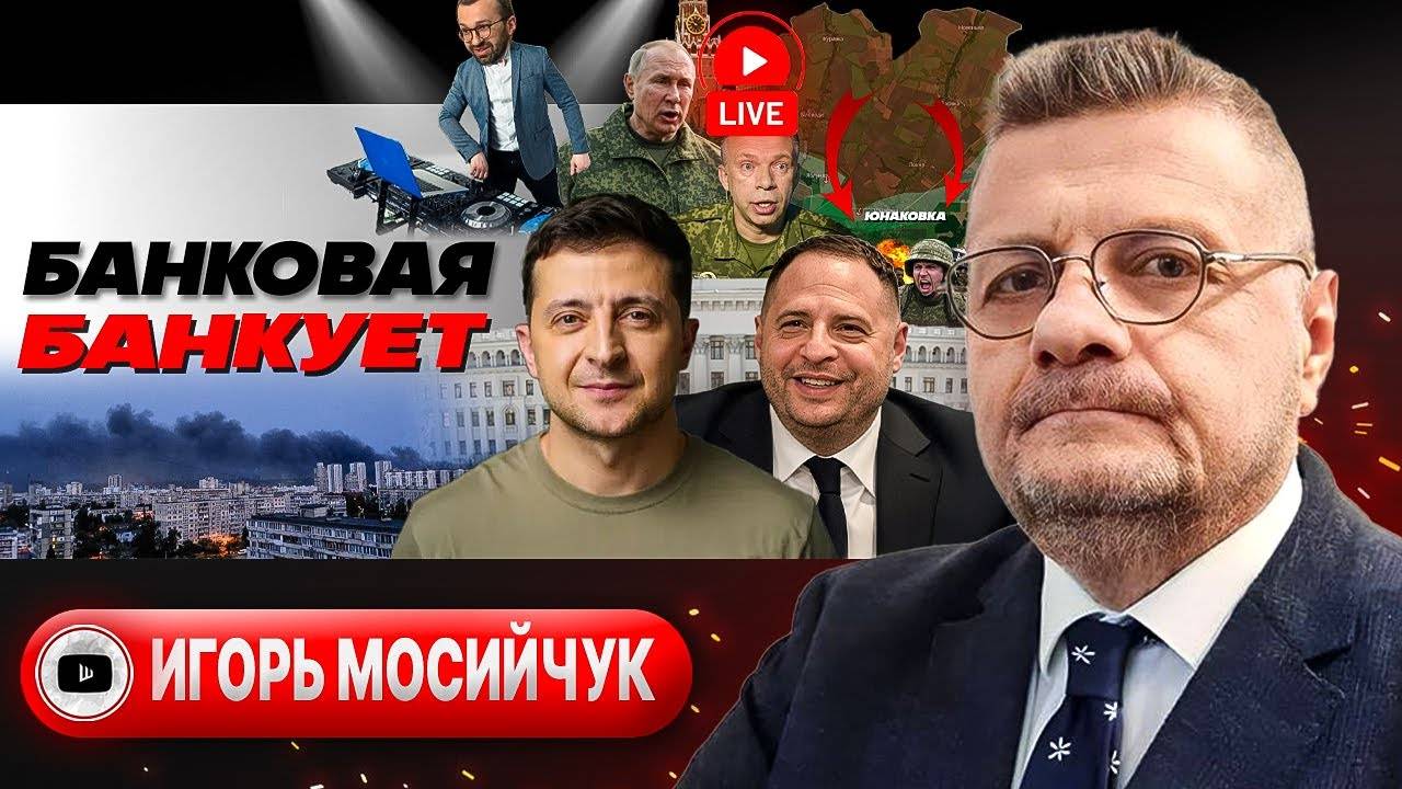 🥩ЛЮДИ ИДУТ НА ФАРШ! Отступление за ОТКАТ: Сумской котел. Мобилизация детей ради санкций! - Мосийчук