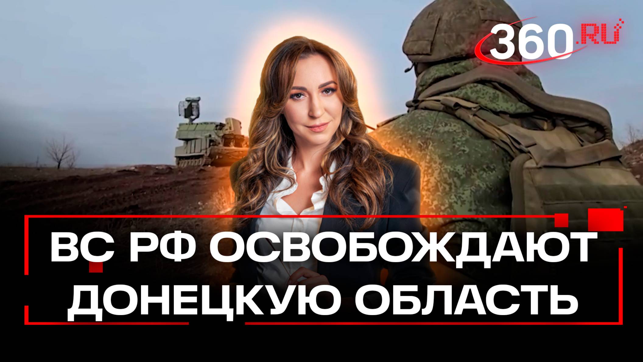 Заход ВС РФ в Днепропетровскую область - это часть наступления на Покровск. Экс-командир ЧВК Вагнер