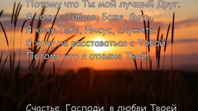 Ксения Лапицкая - Когда утром открываю глаза(-)