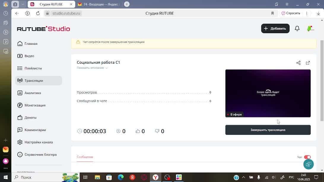 Социальная работа С1