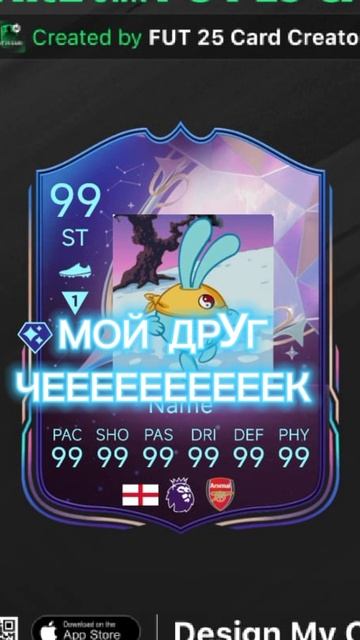 МОЙ ДРУГ ЧЕЕЕЕЕЕЕЕК