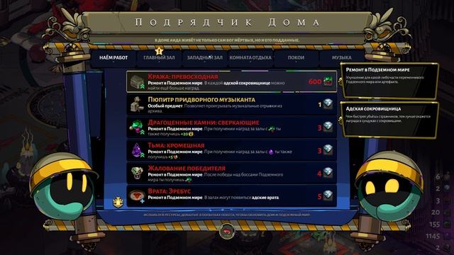 HADES ПРОХОЖДЕНИЕ #66