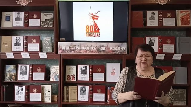 Стихотворение В. Субботина 30 апреля 1945 года (библиотека №1 "КУМИР")