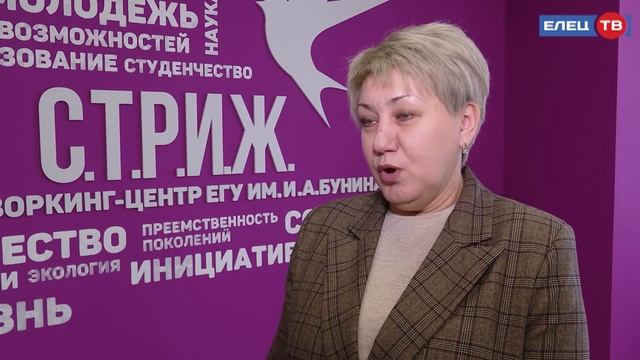 В ЕГУ им. И. А. Бунина подвели итоги студенческого проекта С.Т.Р.И.Ж.