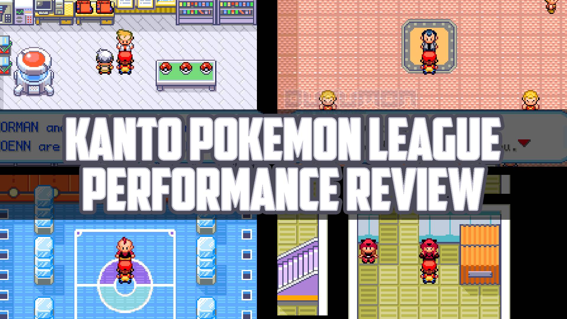 Kanto Pokemon League Performance Review — взлом GBA ROM, соперник, лидеры спортзала, элита 4 о