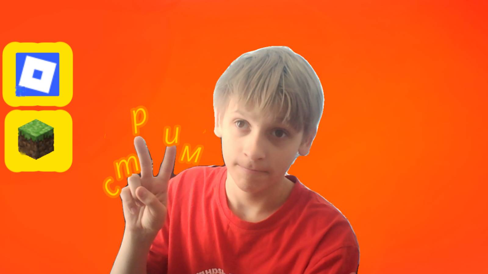 СТРИМЕЦ