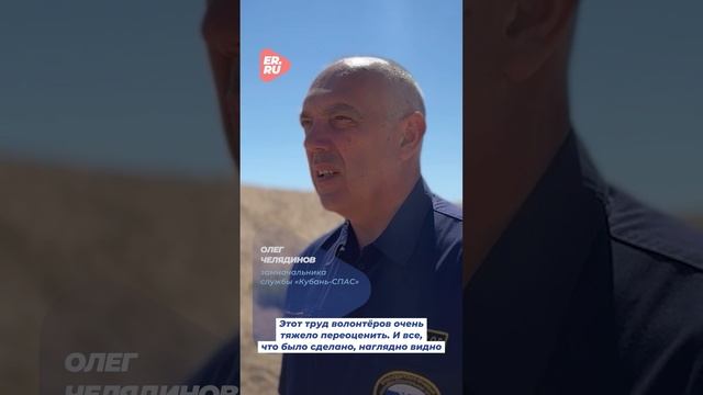 Участники волонтёрского лагеря Единой России собрали и вывезли более 3300 тонн мазута #помощь