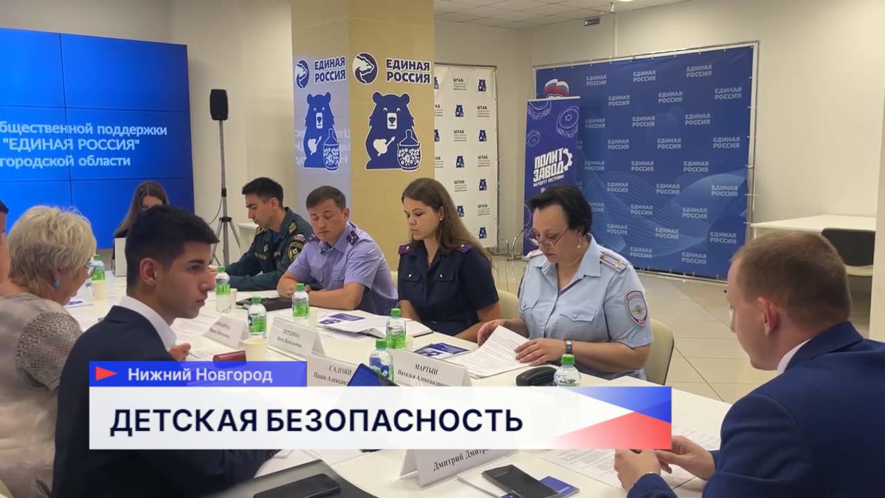 В Штабе общественной поддержки Партии «Единая Россия» состоялась встреча за круглым столом