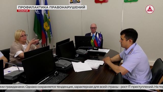 Комиссия по профилактике правонарушений в Покачах
