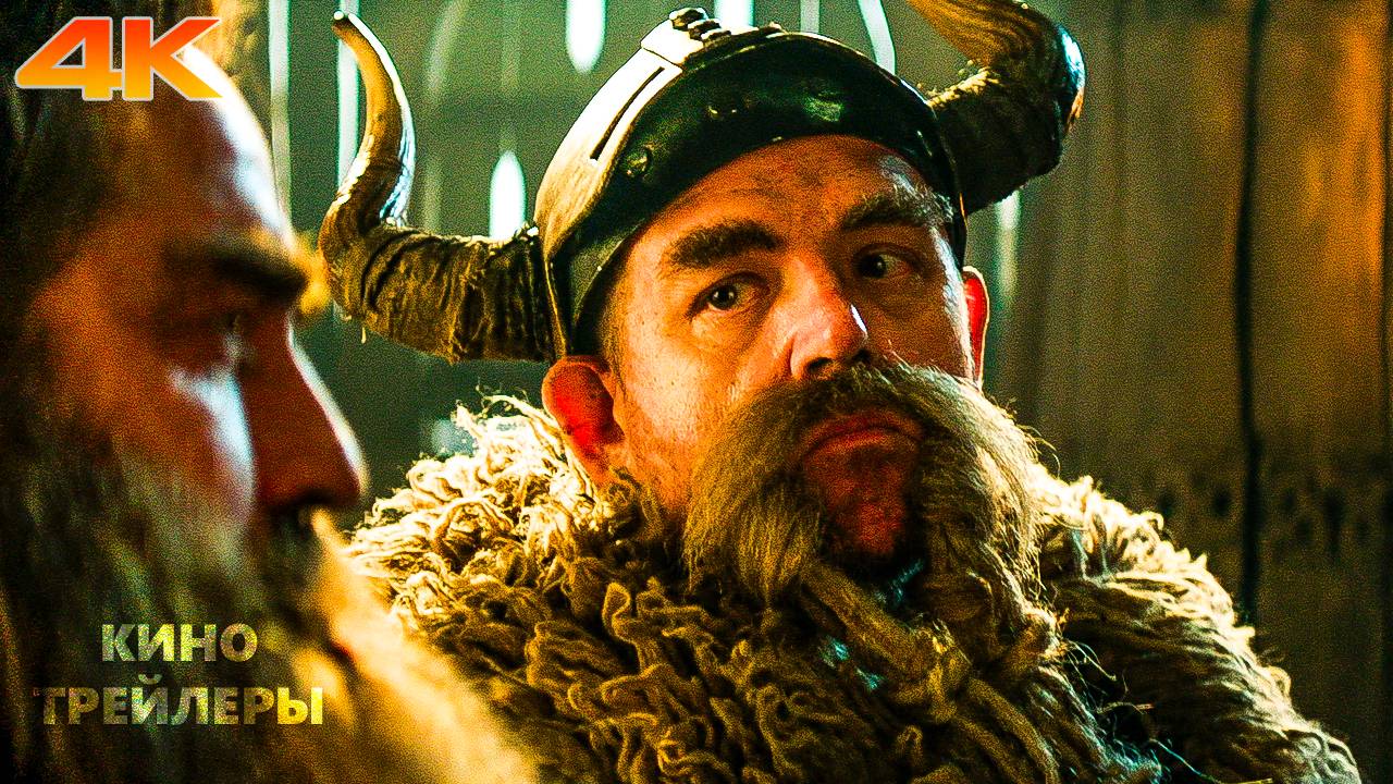 Как приручить дракона🐉🔥Фрагмент фильма #1 (Субтитры, 4К, 2025) Фэнтези, комедия.