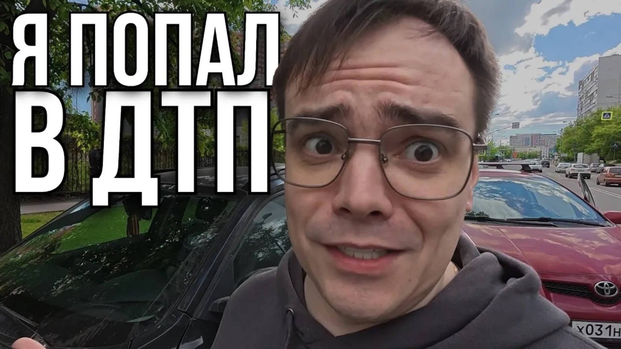 Я ПОПАЛ В ДТП И...  ШОК-ИСТОРИЯ + ГОРШКИ С АВТОПОЛИВОМ!